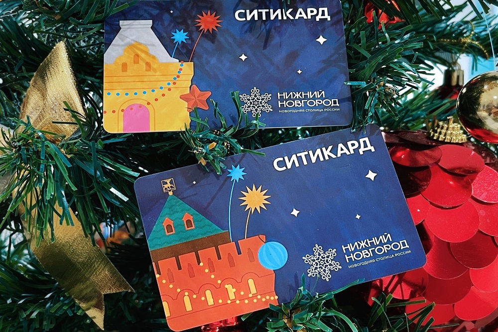 Лимитированную коллекцию транспортных карт с новогодним дизайном выпустили в Нижнем Новгороде