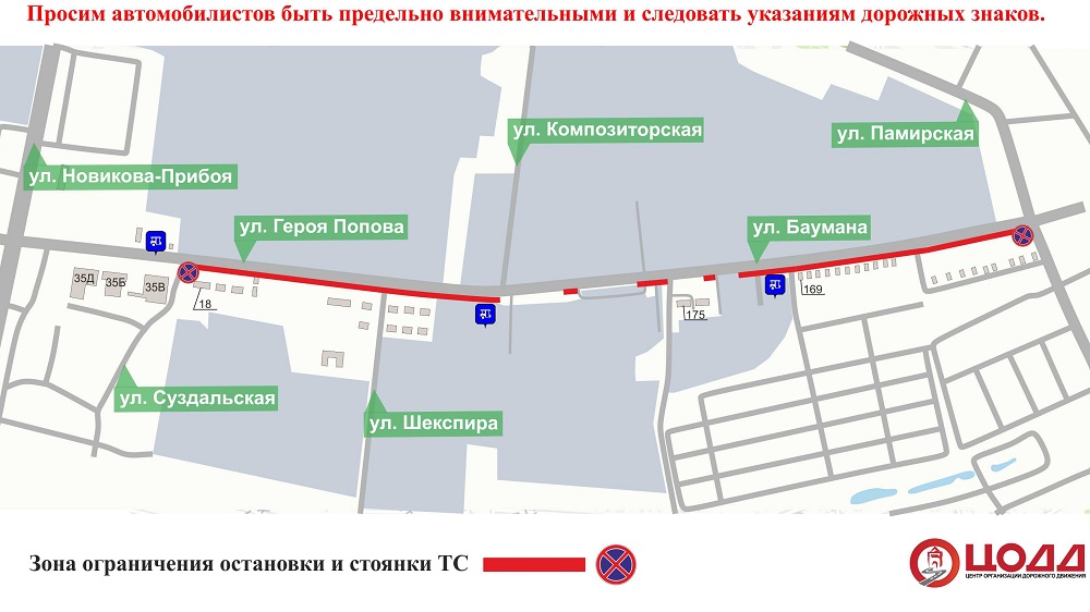 Парковку транспорта запретят на улицах Героя Попова и Баумана в Нижнем Новгороде